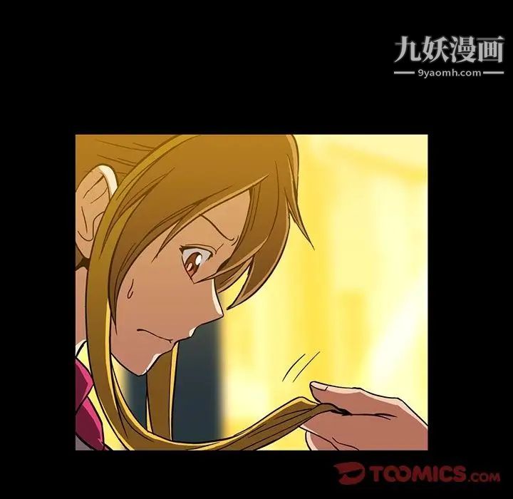 《蜜毒》漫画 第11話