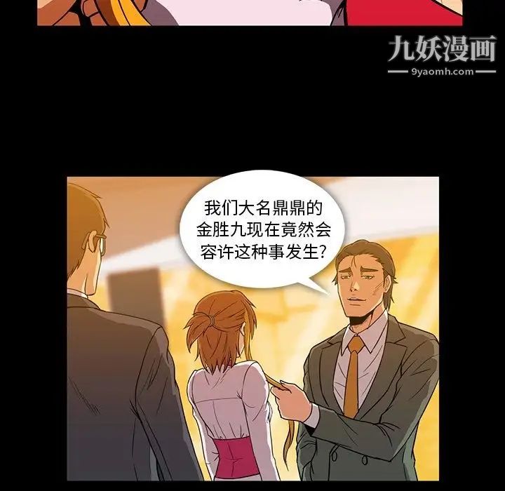 《蜜毒》漫画 第11話