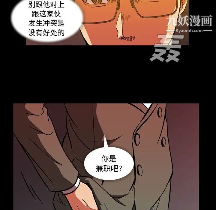 《蜜毒》漫画 第11話