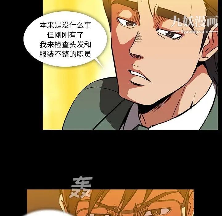 《蜜毒》漫画 第11話