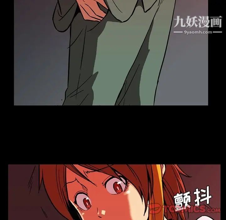 《蜜毒》漫画 第11話