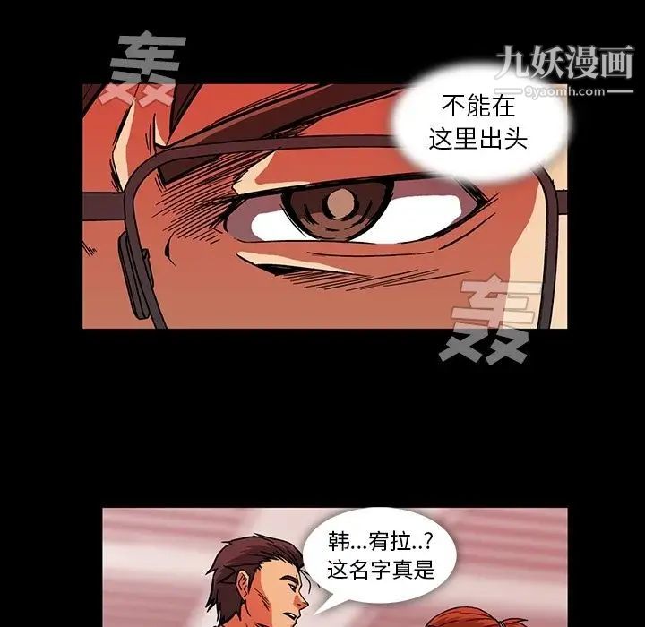 《蜜毒》漫画 第11話