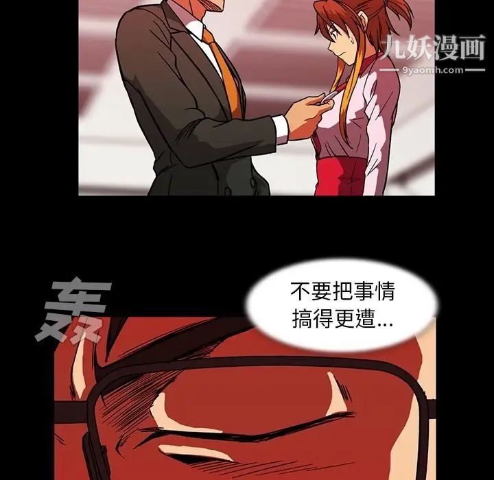 《蜜毒》漫画 第11話