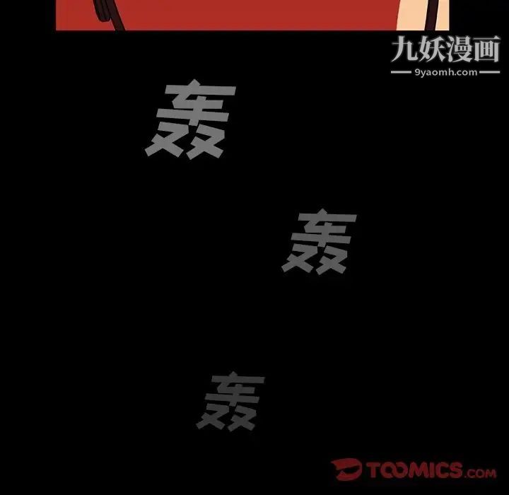 《蜜毒》漫画 第11話