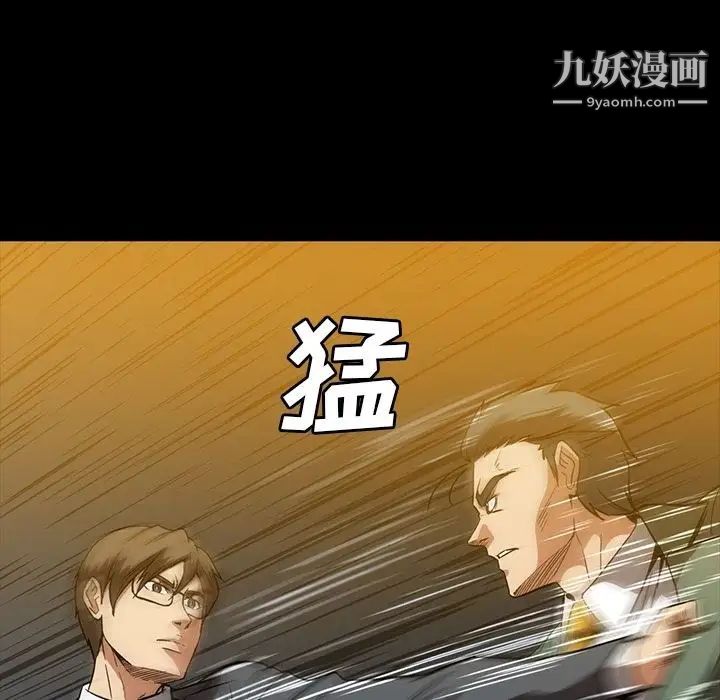 《蜜毒》漫画 第11話
