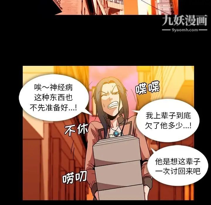 《蜜毒》漫画 第12話