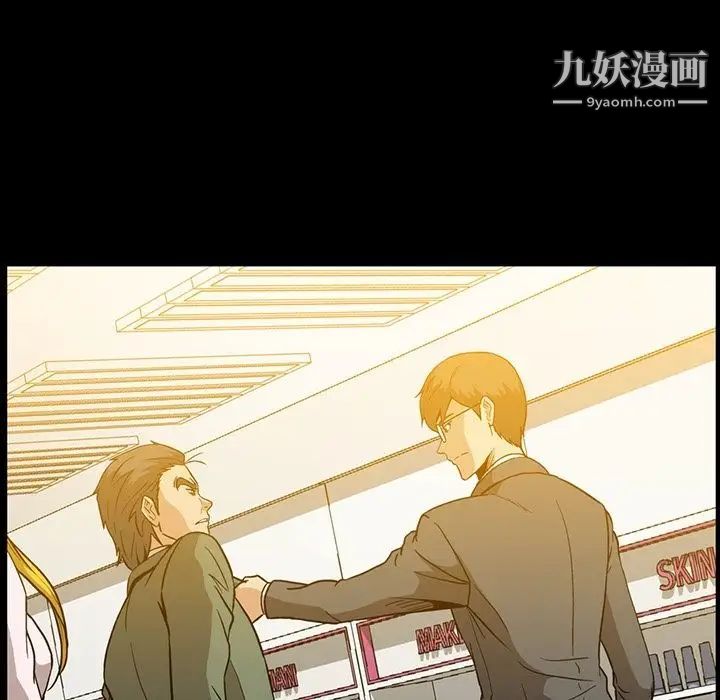 《蜜毒》漫画 第12話