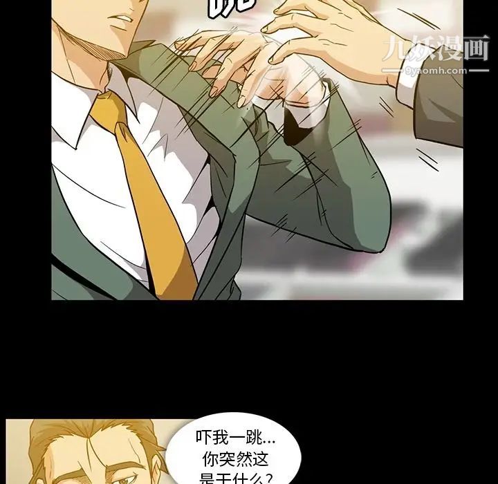 《蜜毒》漫画 第12話