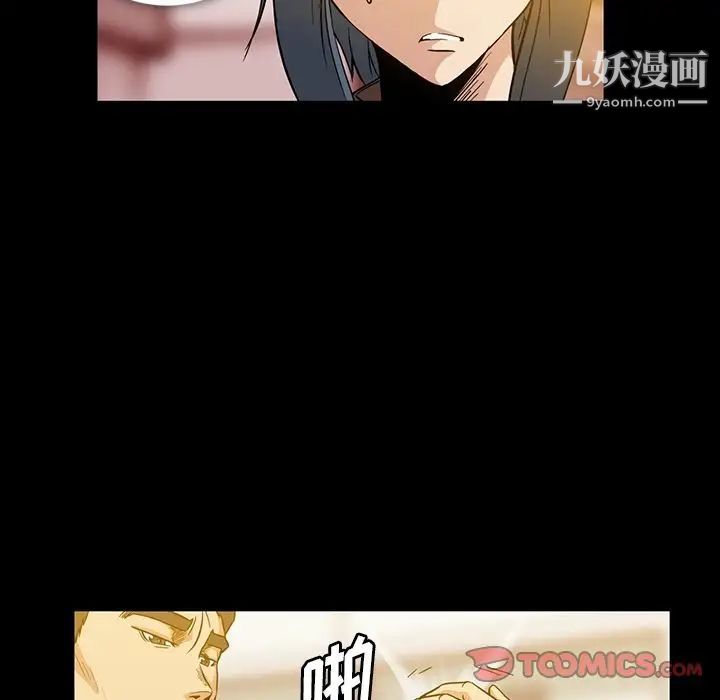 《蜜毒》漫画 第12話