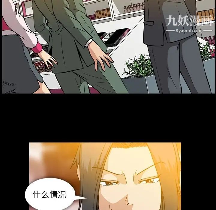 《蜜毒》漫画 第12話