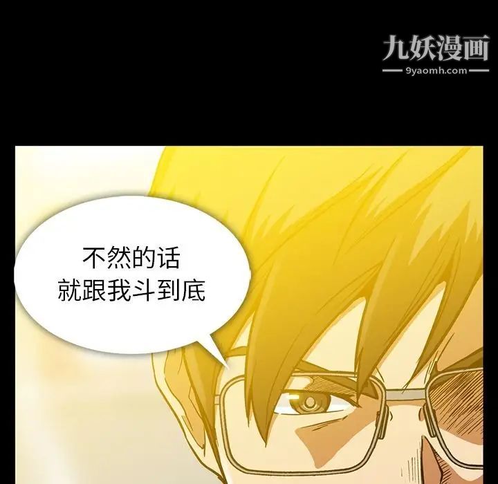 《蜜毒》漫画 第12話