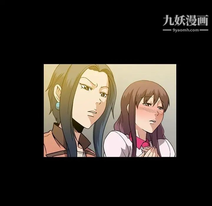 《蜜毒》漫画 第12話