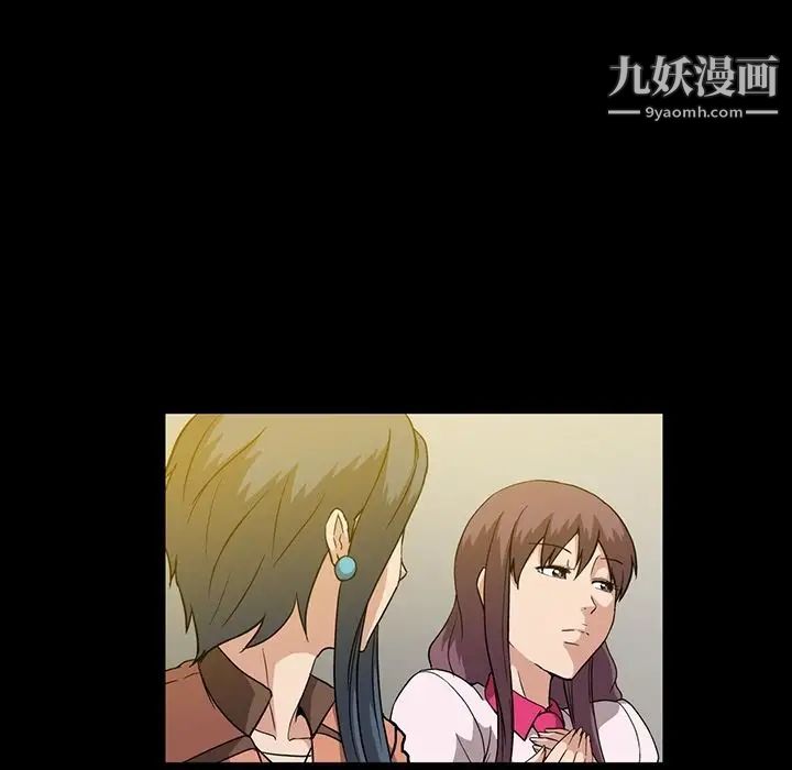 《蜜毒》漫画 第12話