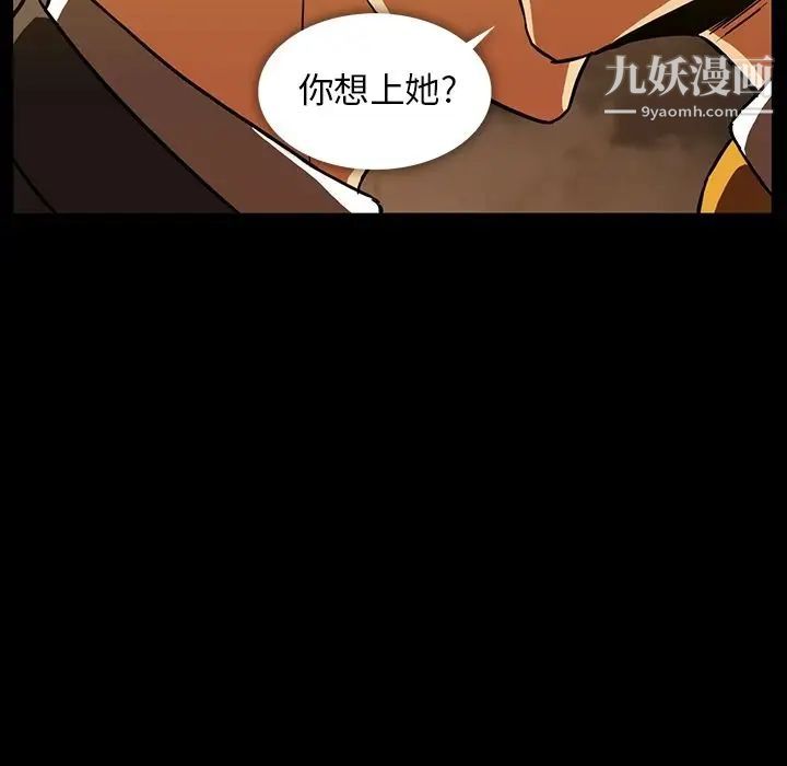《蜜毒》漫画 第12話