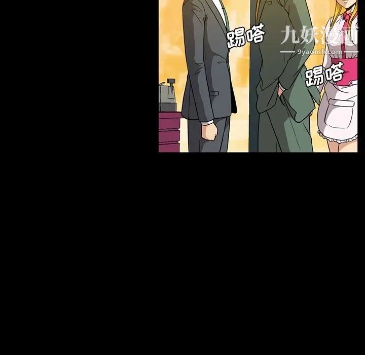 《蜜毒》漫画 第12話
