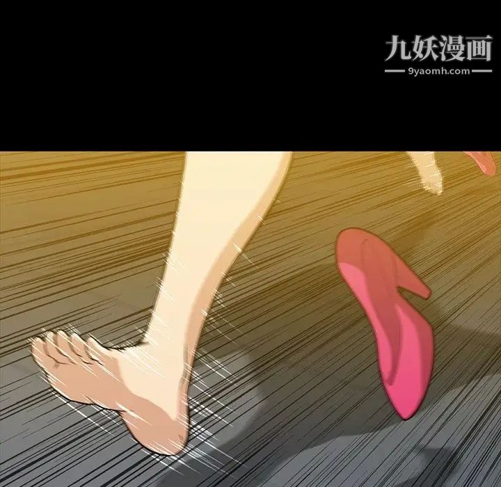 《蜜毒》漫画 第12話
