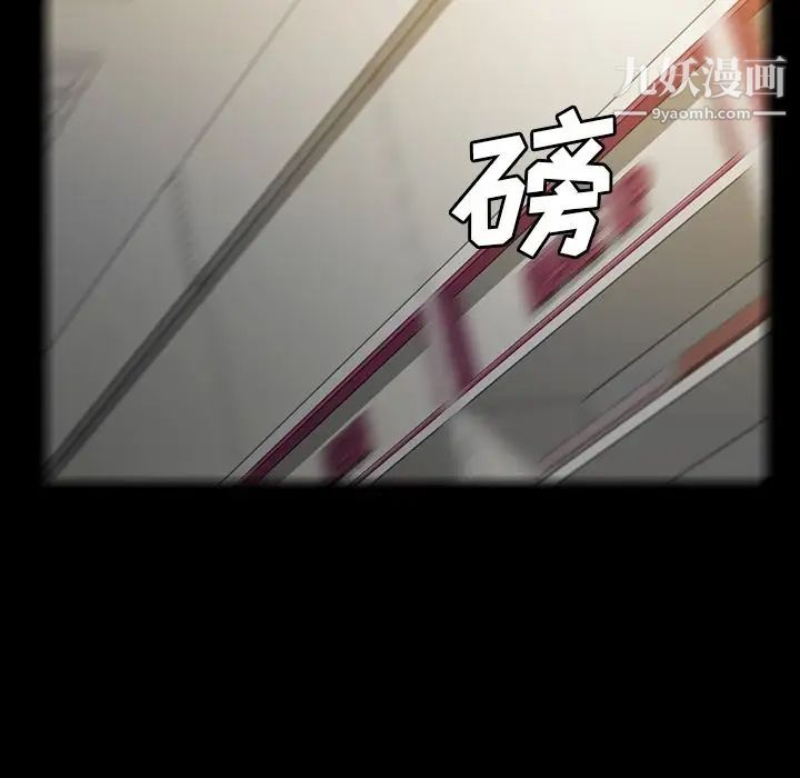 《蜜毒》漫画 第12話