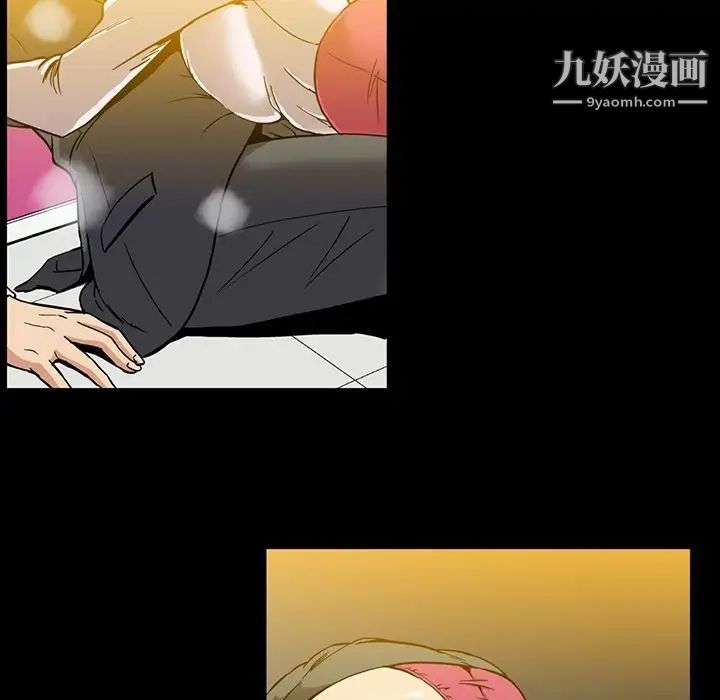 《蜜毒》漫画 第12話