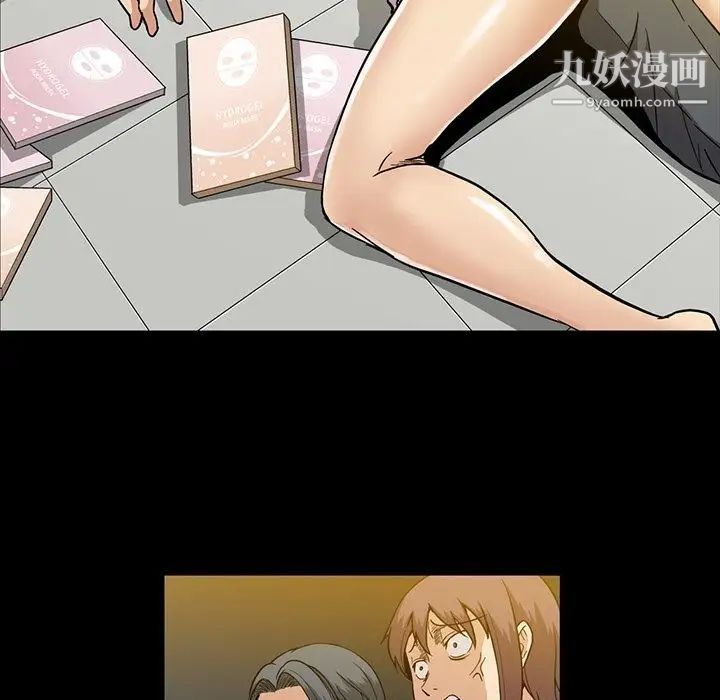 《蜜毒》漫画 第12話
