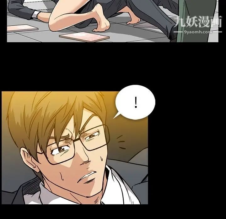 《蜜毒》漫画 第12話