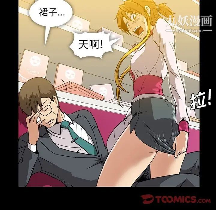 《蜜毒》漫画 第12話