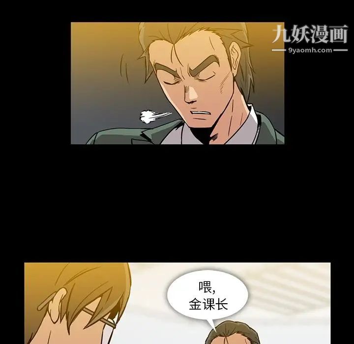 《蜜毒》漫画 第12話