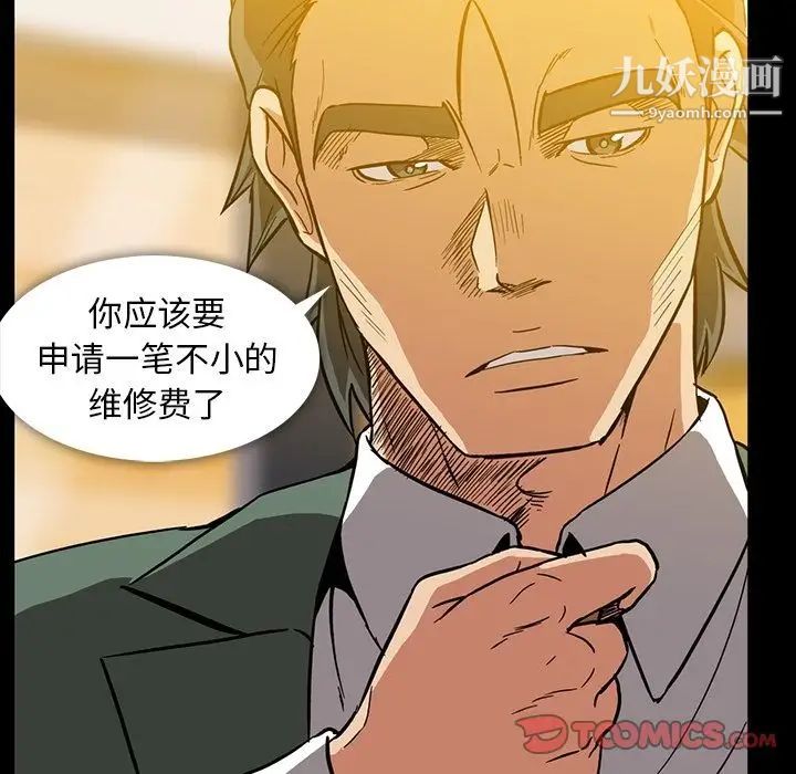 《蜜毒》漫画 第12話