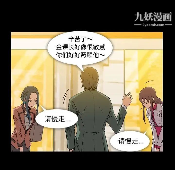 《蜜毒》漫画 第12話