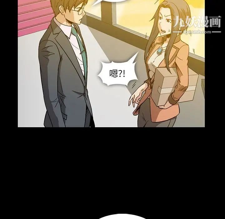 《蜜毒》漫画 第12話