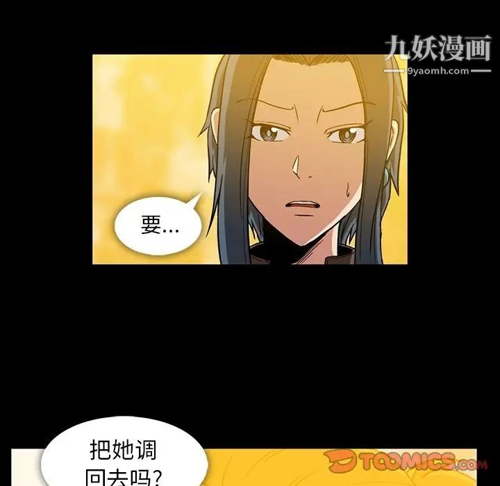 《蜜毒》漫画 第12話