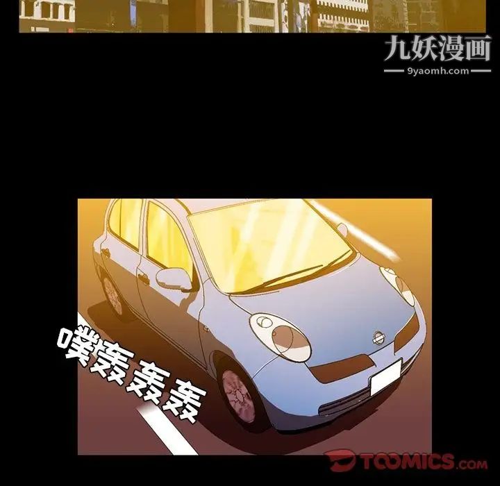 《蜜毒》漫画 第12話