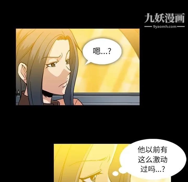 《蜜毒》漫画 第12話
