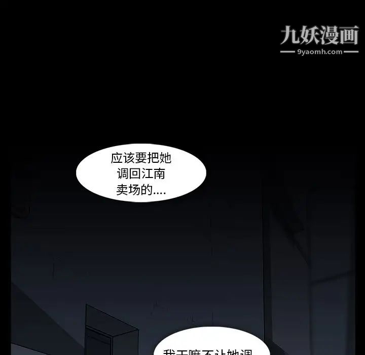 《蜜毒》漫画 第12話