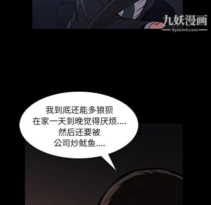 《蜜毒》漫画 第12話