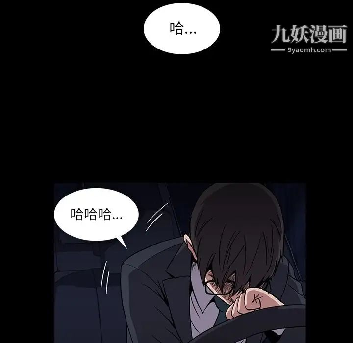 《蜜毒》漫画 第12話
