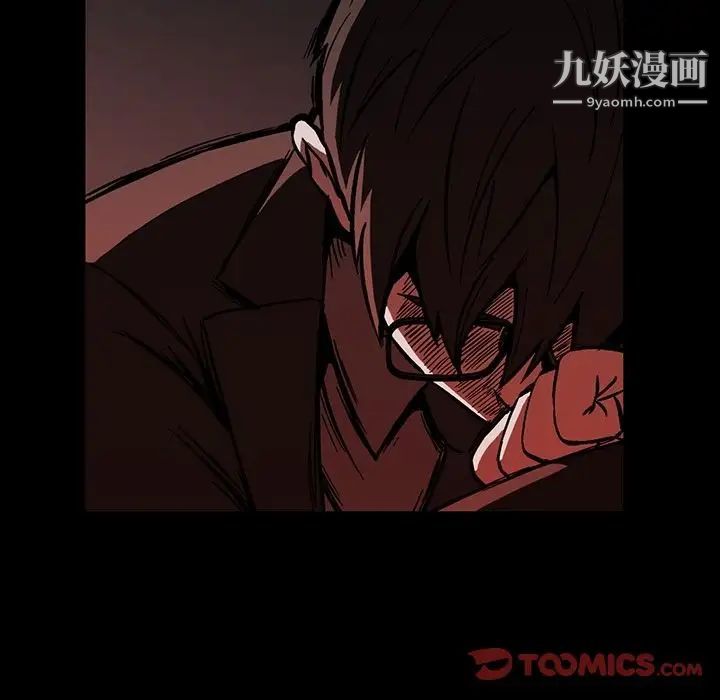 《蜜毒》漫画 第12話