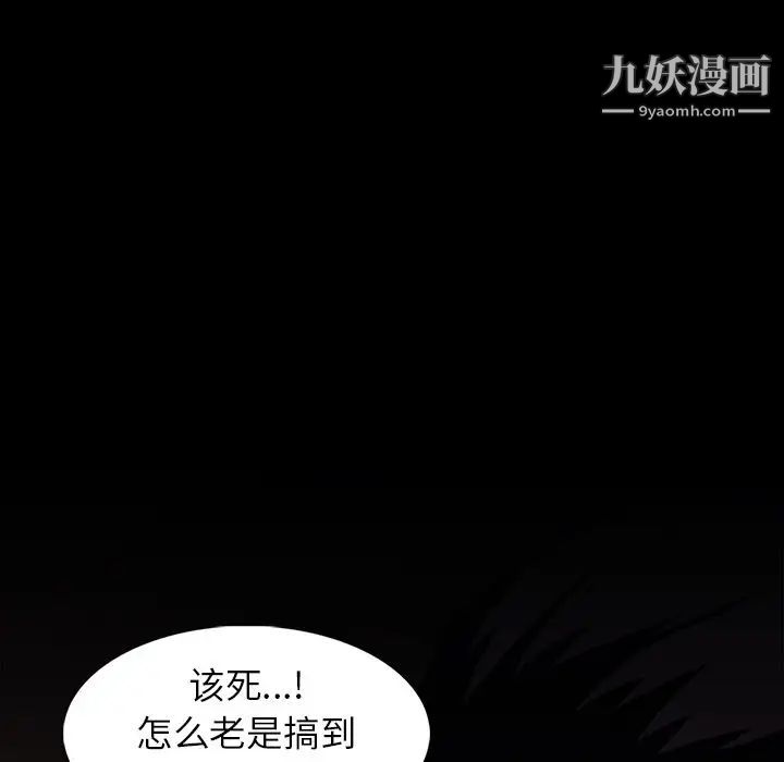 《蜜毒》漫画 第12話