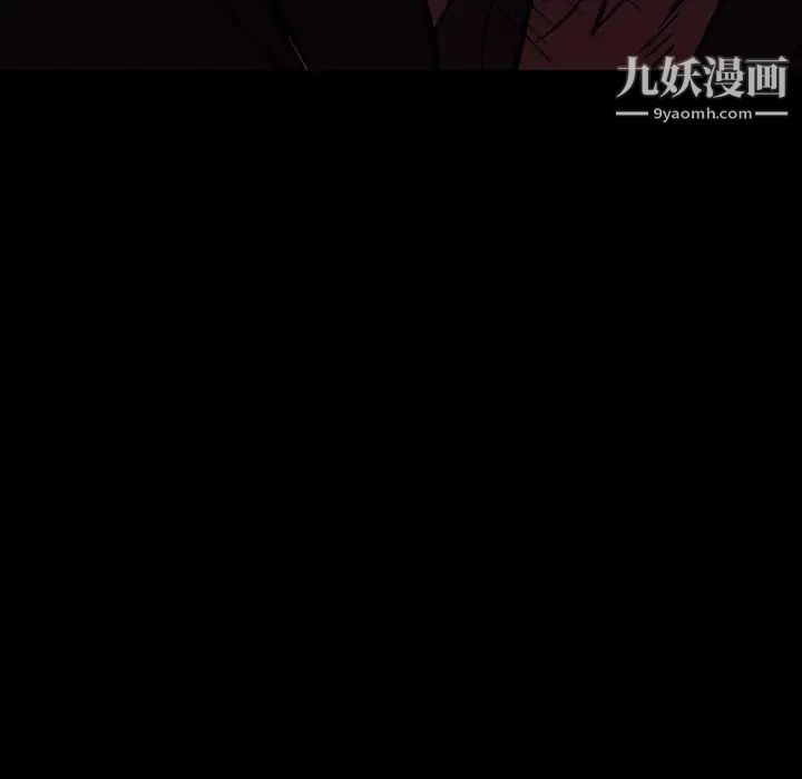 《蜜毒》漫画 第12話
