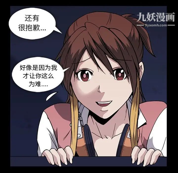 《蜜毒》漫画 第12話