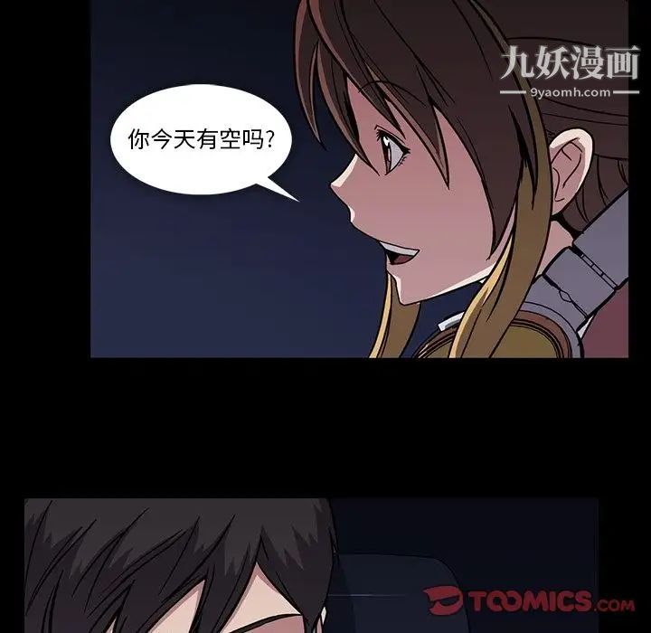 《蜜毒》漫画 第12話