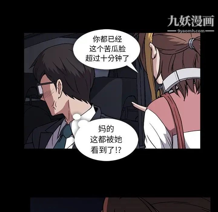 《蜜毒》漫画 第12話