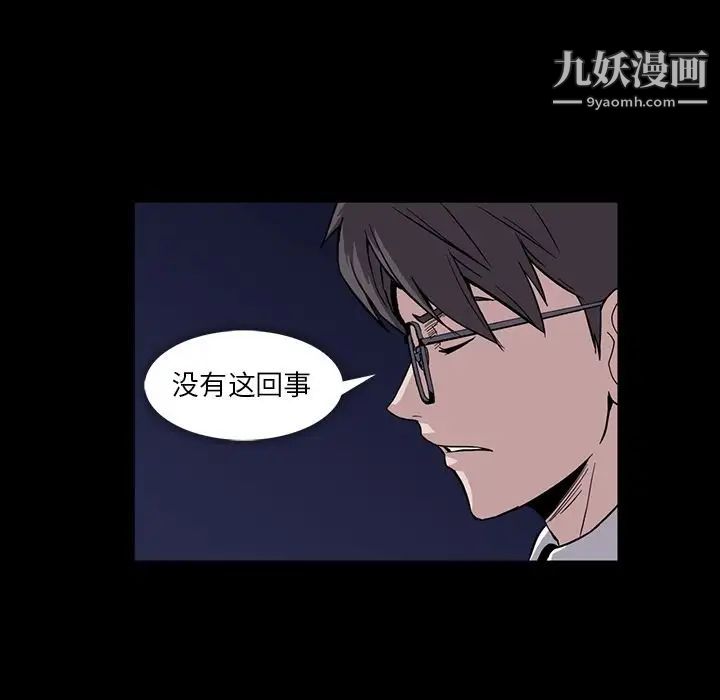 《蜜毒》漫画 第12話