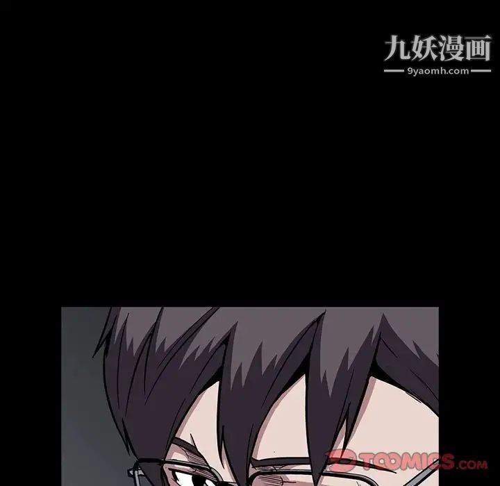 《蜜毒》漫画 第12話