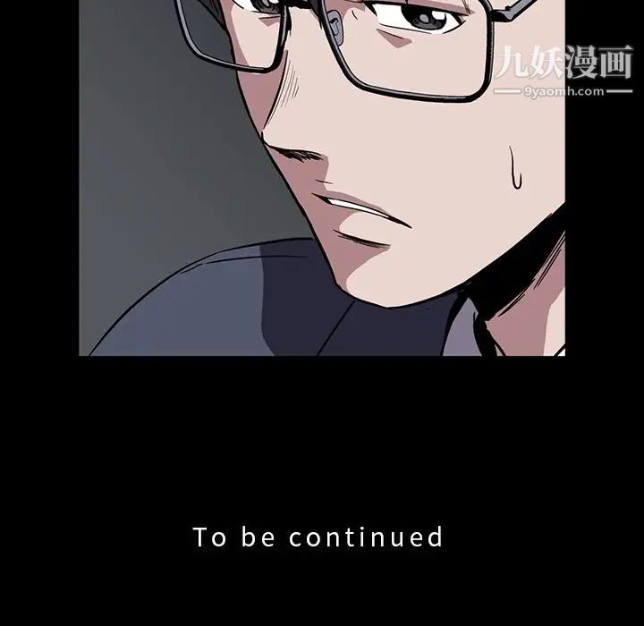《蜜毒》漫画 第12話