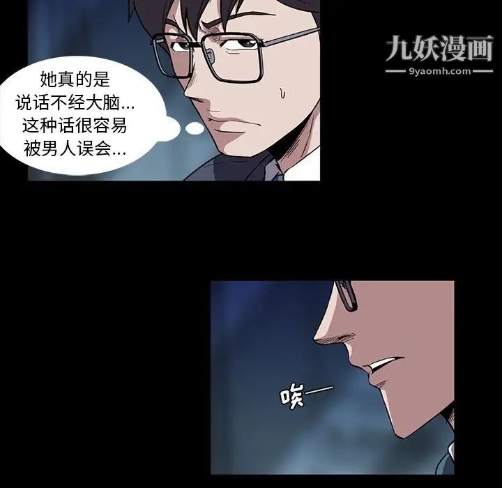 《蜜毒》漫画 第13話