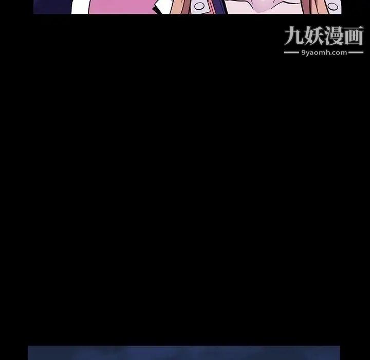《蜜毒》漫画 第13話