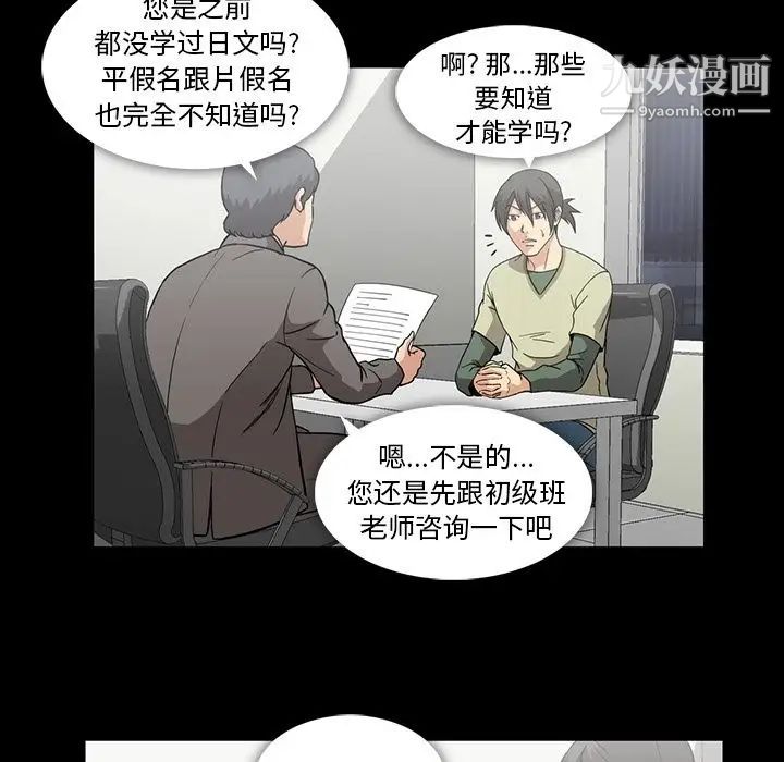 《蜜毒》漫画 第13話
