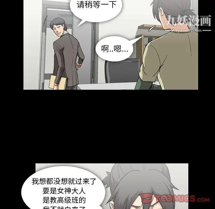 《蜜毒》漫画 第13話