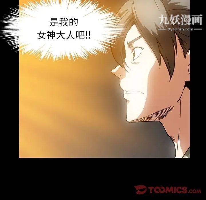 《蜜毒》漫画 第13話