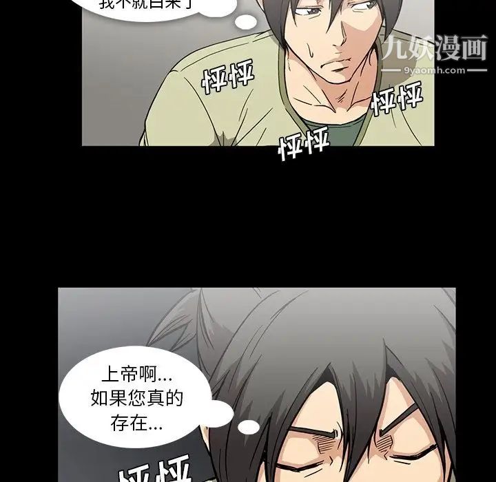 《蜜毒》漫画 第13話